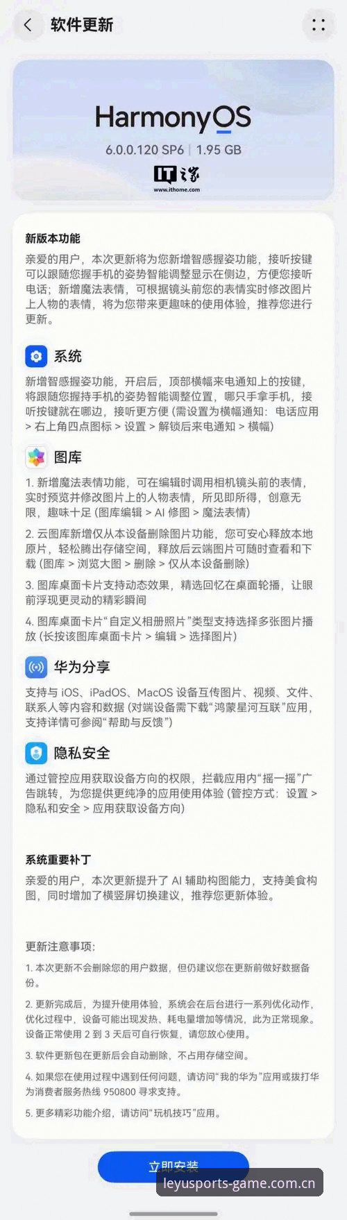 揭秘LEYU体育平台官网入口兼容版安装失败的3个真实原因——一个安装包45.5MB背后的坑