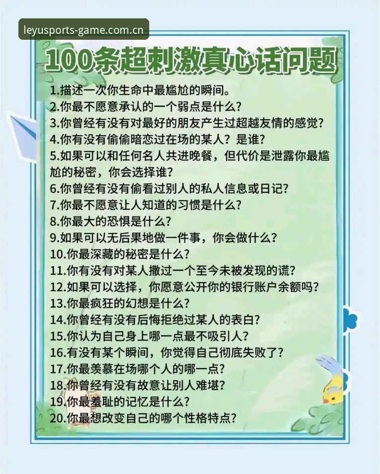 先问个扎心的问题 vs 直接去下载：LEYU体育APP安卓版到底值不值得装？